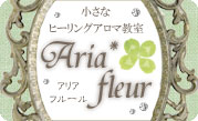 Aria fleur~アリア フルール~